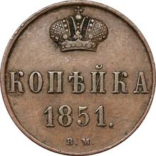 1 Kopeke 1851 ВМ   "Warschauer Münzprägeanstalt"