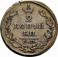2 Kopeks 1828 ЕМ ИК  "An eagle with raised wings"