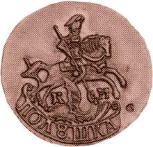 Polushka (1/4 Kopek) 1786 КМ  