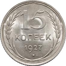15 Kopeks 1927   