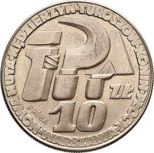 10 злотых 1964    "Серп и шпатель" (Пробные)