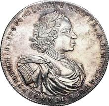 2 Roubles 1722    (Pattern)