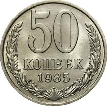 50 Kopeks 1985   
