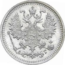 5 Kopeks 1890 СПБ АГ 