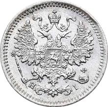 5 копеек 1870 СПБ HI  "Серебро 500 пробы (биллон)"