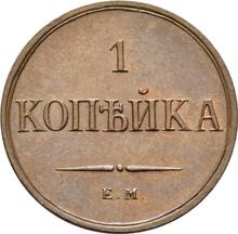 1 Kopeke 1830 ЕМ ФХ  "Adler mit herabgesenkten Flügeln"