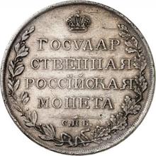 Rouble 1809 СПБ ФГ 