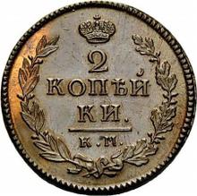 2 Kopeken 1819 КМ ДБ 