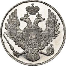 3 Roubles 1828 СПБ  