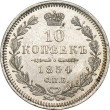 10 Kopeks 1854 СПБ HI  "Eagle 1851-1858"