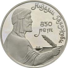 1 рубль 1991    "Низами Гянджеви"