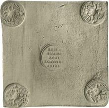 Poltina 1726 ЕКАТЕРIНЬБУРХЬ   "Square plate" (Pattern)