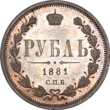 Rouble 1881 СПБ НФ 