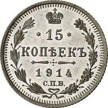 15 Kopeken 1914 СПБ ВС 