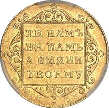 5 рублей 1798 СП ОМ 