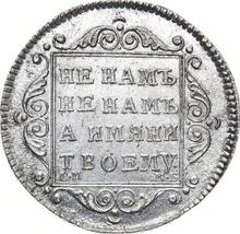 Polupoltinnik 1798 СМ МБ 