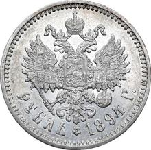 Rouble 1894  (АГ)  "Small head"