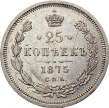 25 Kopeks 1875 СПБ НІ 