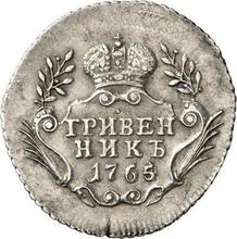 Гривенник 1765    "С шарфом"