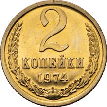 2 Kopeks 1974   