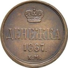 Denezka (1/2 Kopek) 1867 ЕМ   "Yekaterinburg Mint"