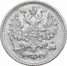 5 Kopeks 1884 СПБ АГ 
