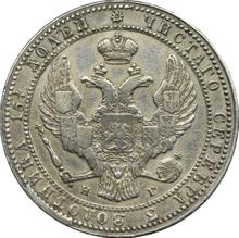 3/4 Rouble - 5 Zlotych 1835  НГ 