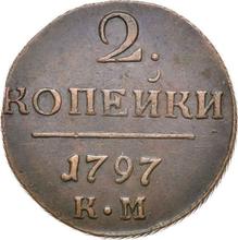 2 Kopeks 1797 КМ  