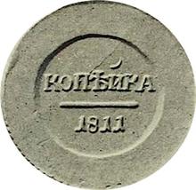 1 Kopeke 1811 ЕМ ИФ  "Kleiner Adler" (Probe)