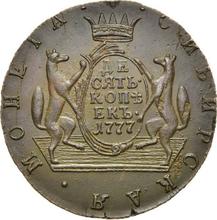 10 копеек 1777 КМ   "Сибирская монета"