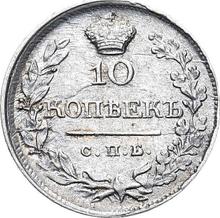 10 kopiejek 1820 СПБ ПС  "Orzeł z podniesionymi skrzydłami"