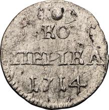 1 Kopek 1714   