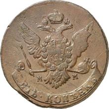 5 Kopeken 1763 ММ   "Rot Münzprägeanstalt (Moskau)"