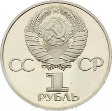 Rouble 1982    "60 years of the USSR"