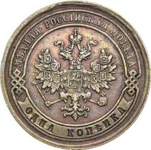 1 копейка 1879 СПБ  