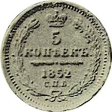 5 Kopeken 1852 СПБ HI  "Adler 1851-1858"
