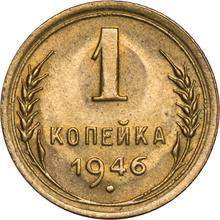 1 Kopeke 1946   