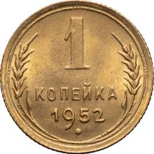 1 Kopek 1952   