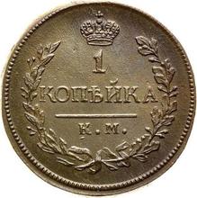 1 kopek 1819 КМ АД 