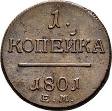 1 Kopek 1801 ЕМ  