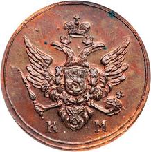 Polushka (1/4 Kopek) 1805 КМ   "Suzun Mint"