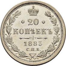 20 kopeks 1883 СПБ АГ 