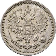 5 Kopeks 1869 СПБ HI  "Silver 500 samples (bilon)"