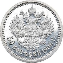 50 Kopeks 1906  (ЭБ) 