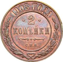 2 Kopeks 1905 СПБ  