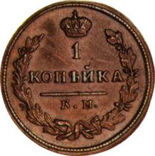 1 Kopek 1812 КМ АМ 