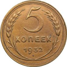 5 Kopeks 1932   