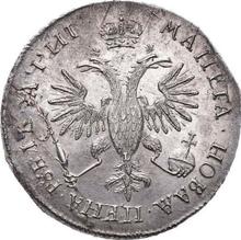 1 рубль ҂АΨИI (1718)   OK-L "Портрет в латах"