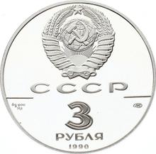 3 рубля 1990 ЛМД   "Экспедиция Д. Кука"