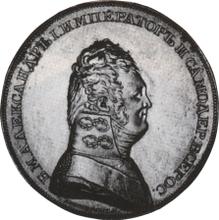 Rouble 1806    "Portrait in military uniform" (Pattern)